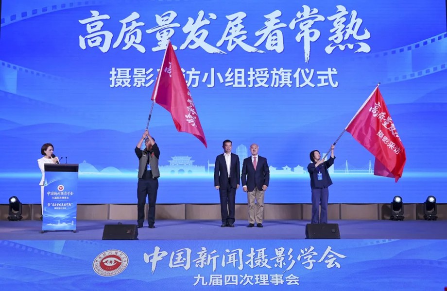 “高质量发展看常熟”摄影采访活动启动 “高质量发展看常熟”摄影采访活动启动