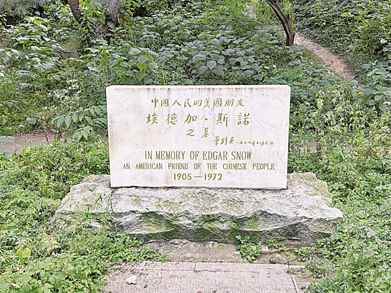 长征入典记