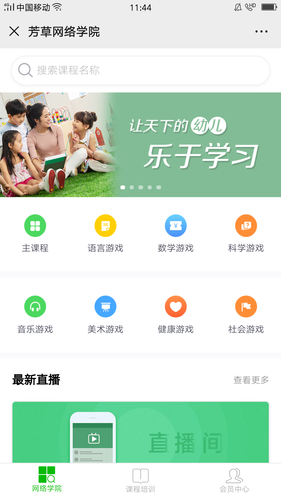 “线上教育”也要重视幼教内koko体育koko体育官网·(中国)app下载容(图1)