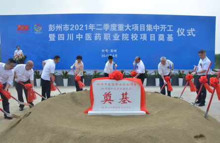总投资超100亿元 四川彭州2021年第二季度重大项目集中开工