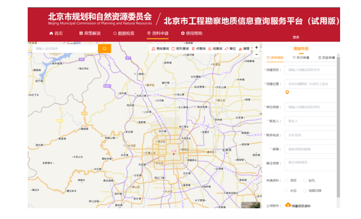 “创新+活力”新一轮改革系列宣传——北京市工程勘察地质信息查询服务平台上线