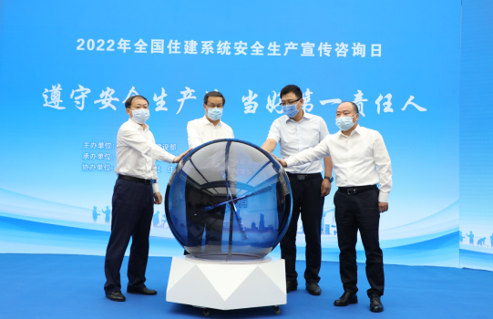 2022年全国住建系统安全生产宣传咨询日活动举行