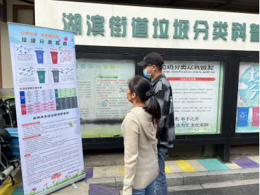 浙江杭州上城区湖滨街道开展“习惯养成进行时,垃圾分类有温度”主题宣传活动