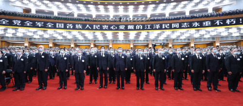 江泽民同志追悼大会在北京人民大会堂隆重举行