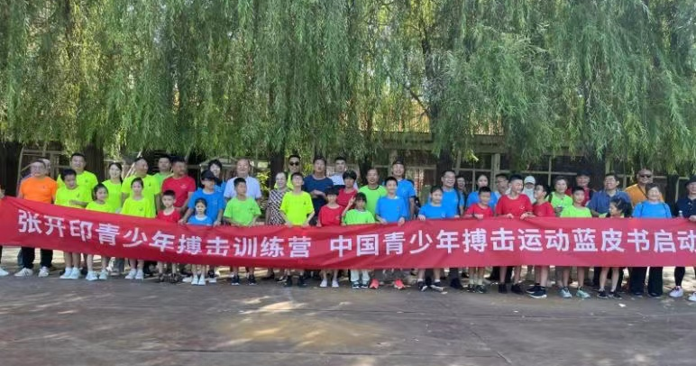 “中国青少年搏击运动蓝皮书”启动仪式在京举行