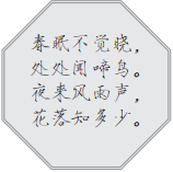 唐诗名篇在历史上的演进
