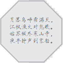 唐诗名篇在历史上的演进
