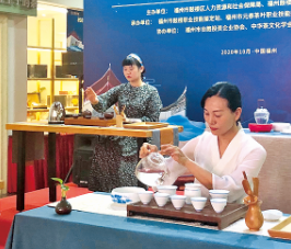 茶缘连山海 茗香飘两岸