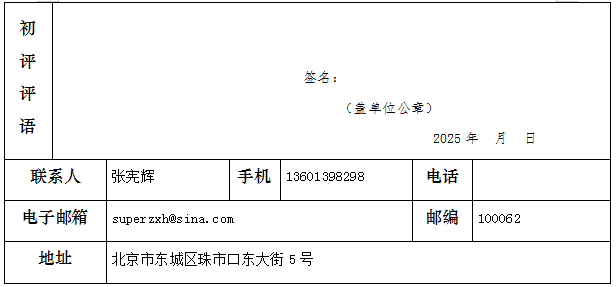 中国新闻奖新闻摄影单幅类《浙江嘉兴：城嘉乡兴百姓富》公示