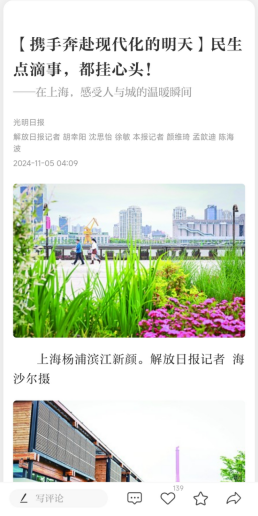 中国新闻奖重大主题报道（新媒体）《民生点滴事，都挂心头！——在上海，感受人与城的温暖瞬间》公示
