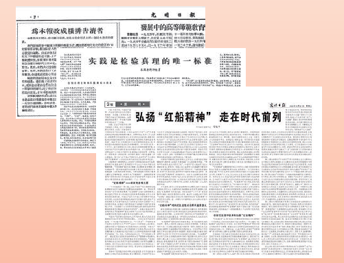76载岁月，我们难忘这些“光明时刻”……