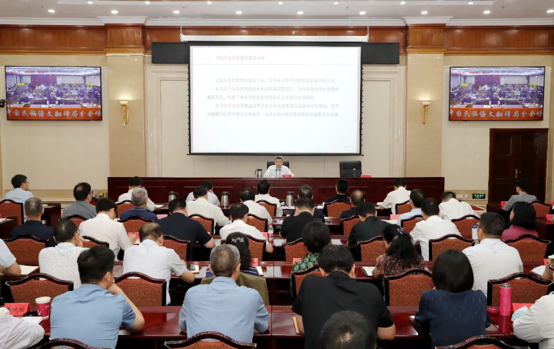 国家民委举行专题党课：锻造过硬作风，以“两个结合”推进中华民族共同体建设