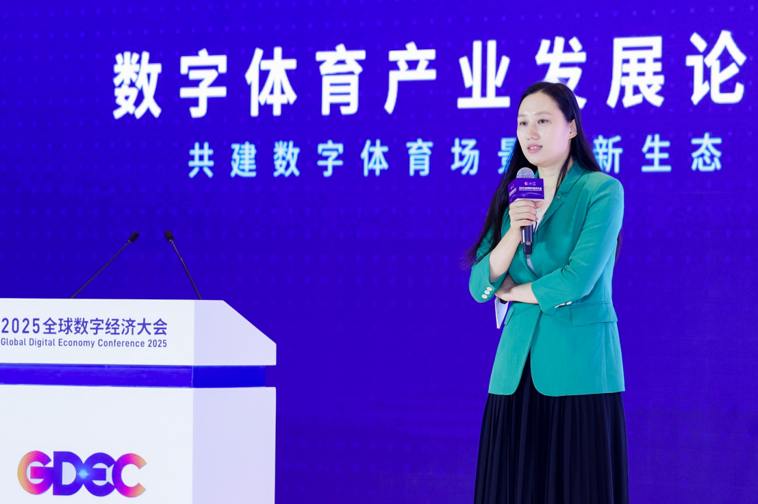 共建数字体育场景创新生态——2025全球数字经济大会数字体育产业发展论坛在京举办