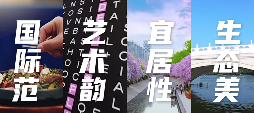 “向阳而生 美美与共” | 朝阳区公共空间艺术赋能城市发展主题活动圆满举办