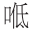 早期中西关系史上添加“口”字旁的音译词书写
