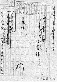 作家手稿如同雕刻家的工作间