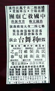 抗日救亡宣传的一支劲旅——中国救亡剧团的革命历程