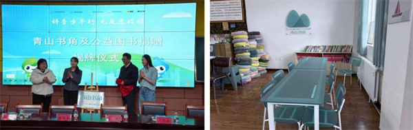 “无废科普第一课 青山书角启新程”——达日县民族小学开学第一课开讲