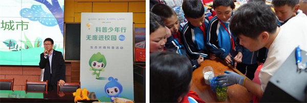 “无废科普第一课 青山书角启新程”——达日县民族小学开学第一课开讲