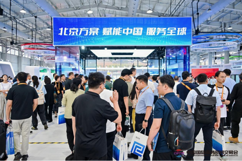 2025服贸会“北京方案展”重磅推出！沉浸式体验未来数字城市
