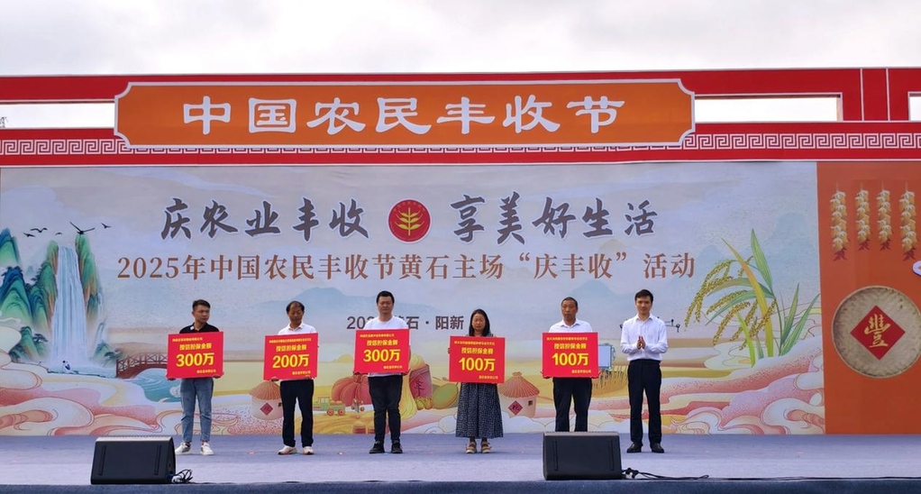荆楚大地绘“丰”景 农担聚力促振兴 ——“湖北农担乡村行”活动在湖北全省启动