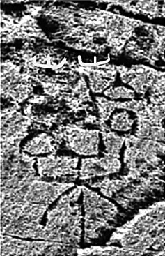 对“秦刻石”认定的几点意见