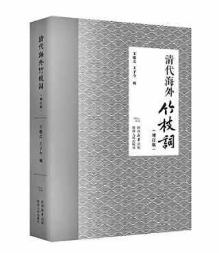 竹枝:民俗画卷和海外视窗