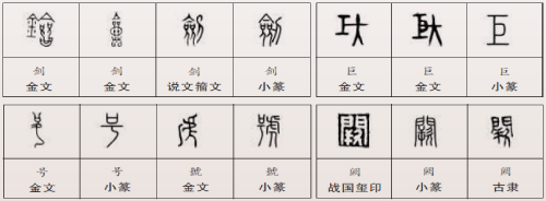 光明文化周末:剑号巨阙 光明文化周末:剑号巨阙