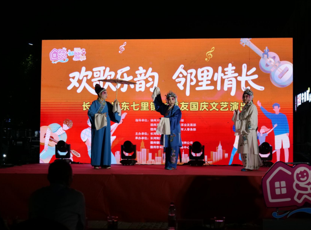 山东德州天衢新区：睦邻节里，陌邻成“家人”