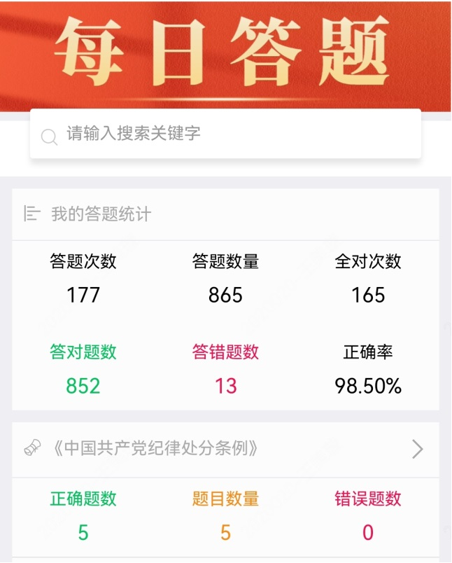 【一院一品·声入耳 理入心】“学习路上”：让理论学习“随时随地、触手可及”