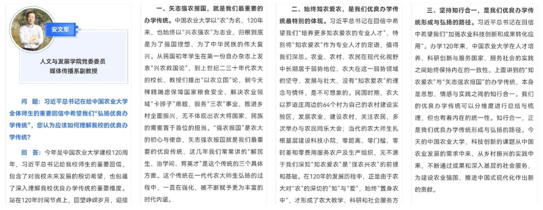 【一院一品·声入耳 理入心】“学习路上”：让理论学习“随时随地、触手可及”