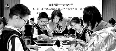 让AI评课成为教学的“智慧助攻”