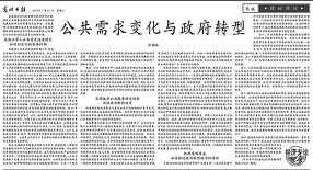 【我与光明日报】我与光明日报的“改革”之缘 【我与光明日报】我与光明日报的“改革”之缘