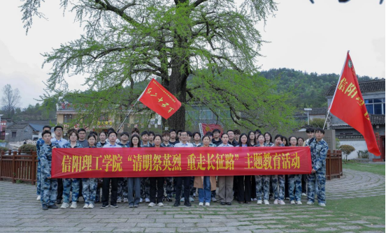 清明思政“别”样红 长征精神“润”青春