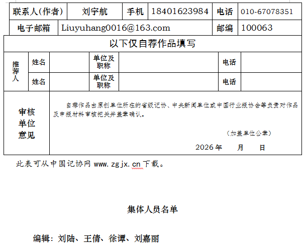中国新闻奖新闻摄影《（组照）我在现场丨西藏定日震区的温暖瞬间》公示