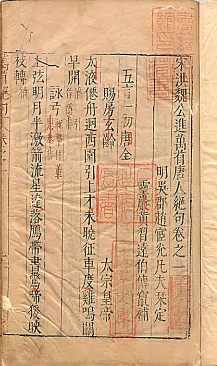 《万首唐人绝句》