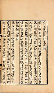 《万首唐人绝句》