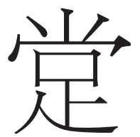 寻找中华文明的味道——盐业考古取得重大进展