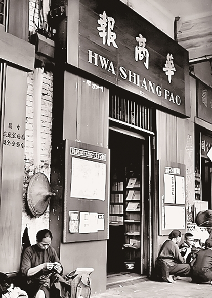 东江纵队《前进报》与香港《华商报》的渊源
