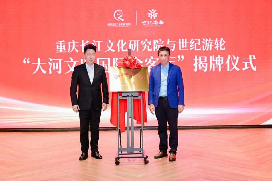 世纪游轮全新长江旗舰“世纪梦想号”盛大首航  并正式发布全新“世纪臻选品牌体验”