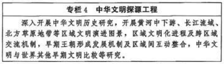 中办国办印发《文化遗产保护传承“十五五”规划》 中办国办印发《文化遗产保护传承“十五五”规划》