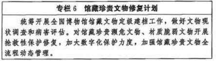 中办国办印发《文化遗产保护传承“十五五”规划》 中办国办印发《文化遗产保护传承“十五五”规划》