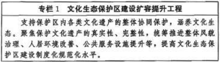 中办国办印发《文化遗产保护传承“十五五”规划》 中办国办印发《文化遗产保护传承“十五五”规划》