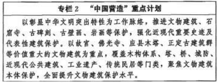 中办国办印发《文化遗产保护传承“十五五”规划》 中办国办印发《文化遗产保护传承“十五五”规划》