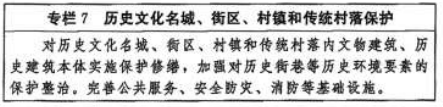 中办国办印发《文化遗产保护传承“十五五”规划》 中办国办印发《文化遗产保护传承“十五五”规划》