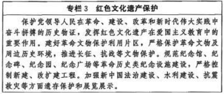 中办国办印发《文化遗产保护传承“十五五”规划》 中办国办印发《文化遗产保护传承“十五五”规划》