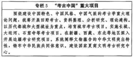 中办国办印发《文化遗产保护传承“十五五”规划》 中办国办印发《文化遗产保护传承“十五五”规划》