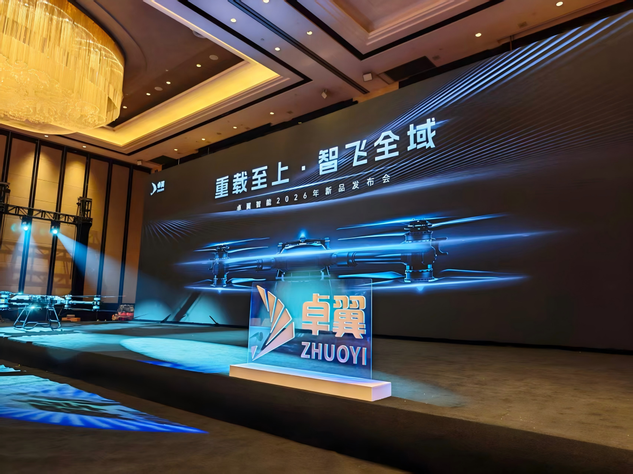 让重型物资“飞”越天堑——北航系企业卓翼智能全球首发量产级大载重无人机ZMD200