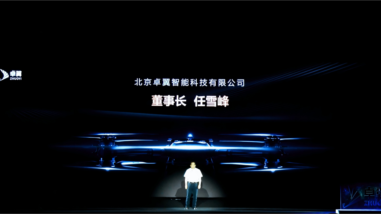 让重型物资“飞”越天堑——北航系企业卓翼智能全球首发量产级大载重无人机ZMD200