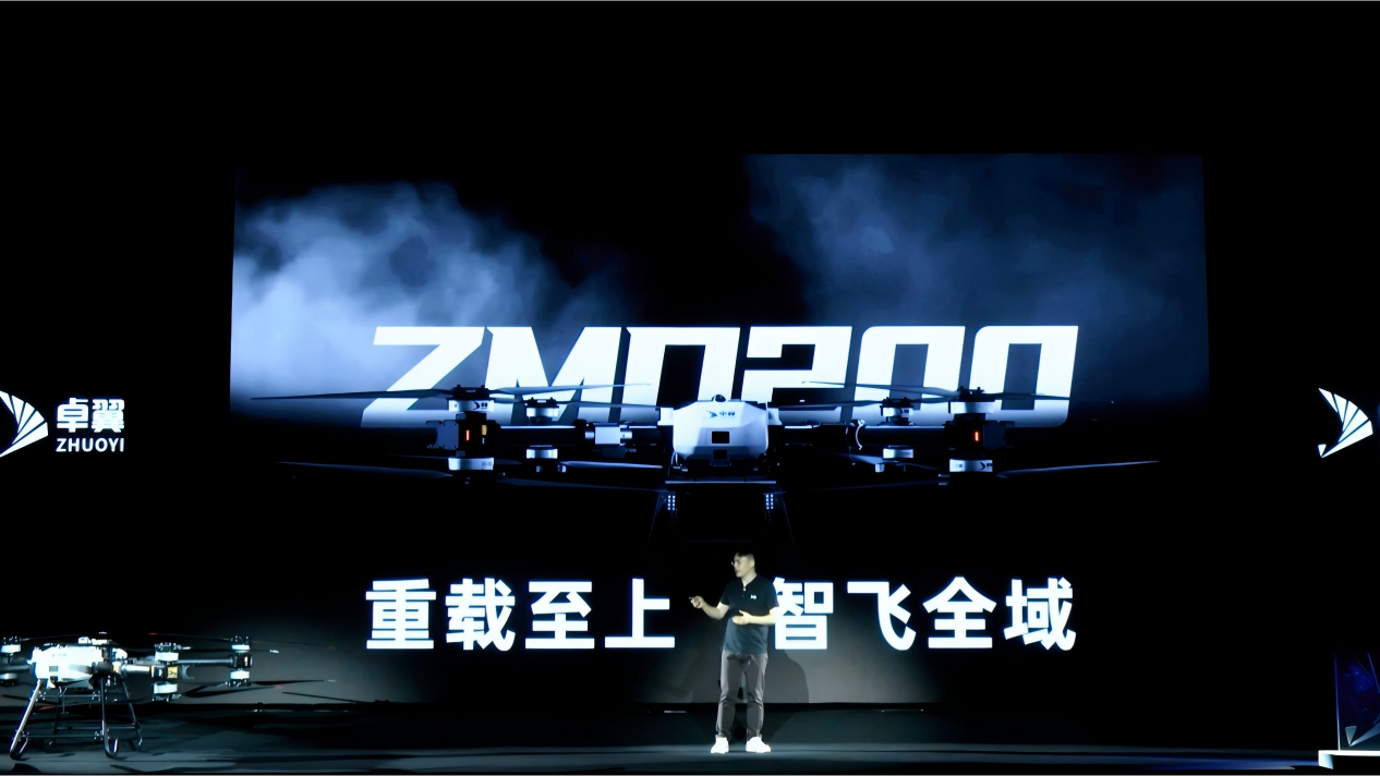 让重型物资“飞”越天堑——北航系企业卓翼智能全球首发量产级大载重无人机ZMD200